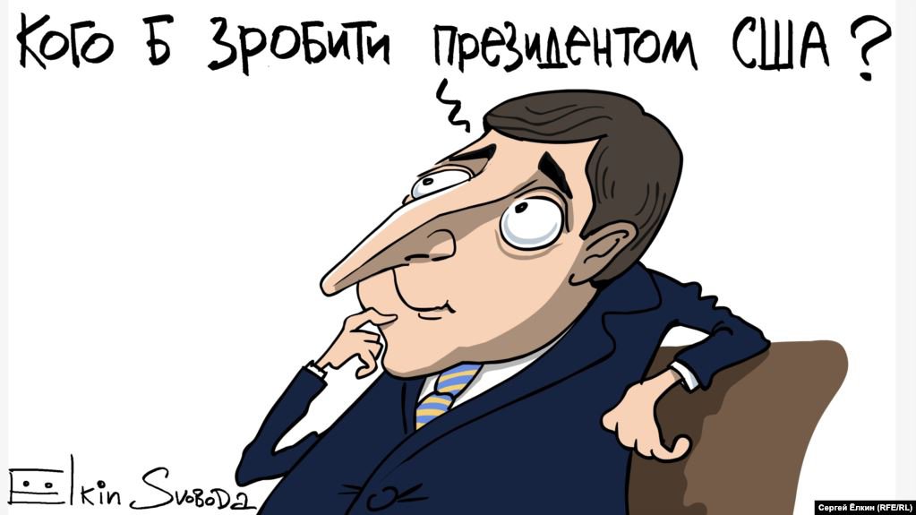 Карикатура "Кого бы?", Сергей Елкин