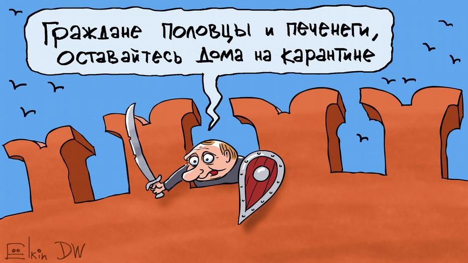 Карикатура "Коронавирус, половцы и печенеги", Сергей Елкин