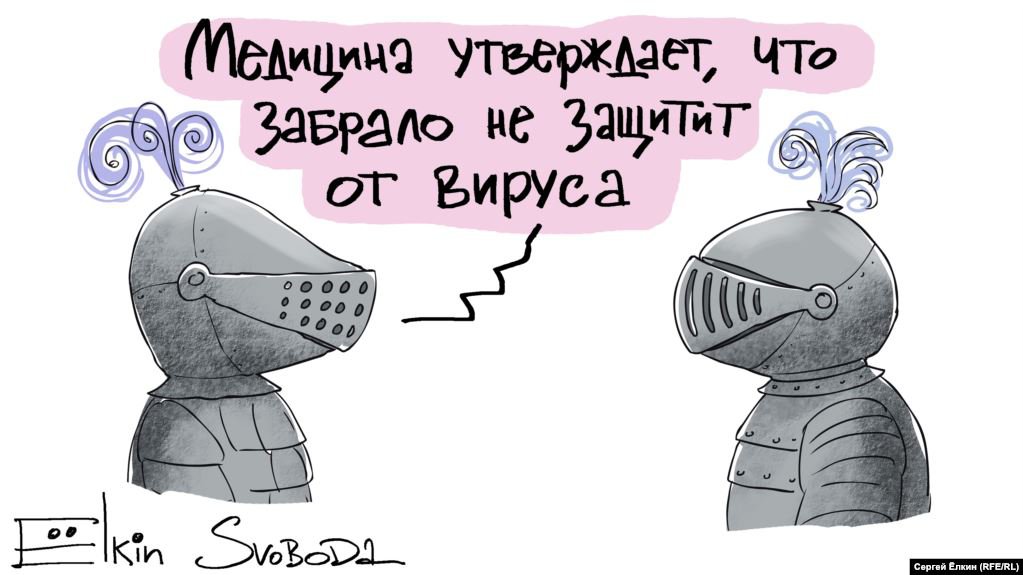 Карикатура "Медицина утверждает", Сергей Елкин