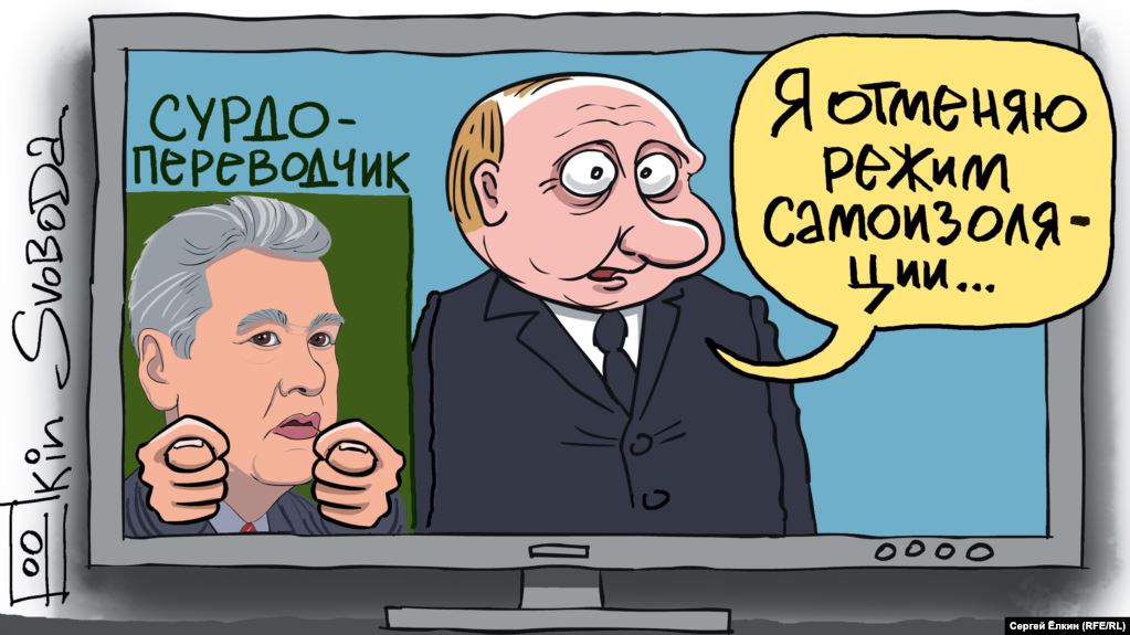 Карикатура "Отмена режима?", Сергей Елкин