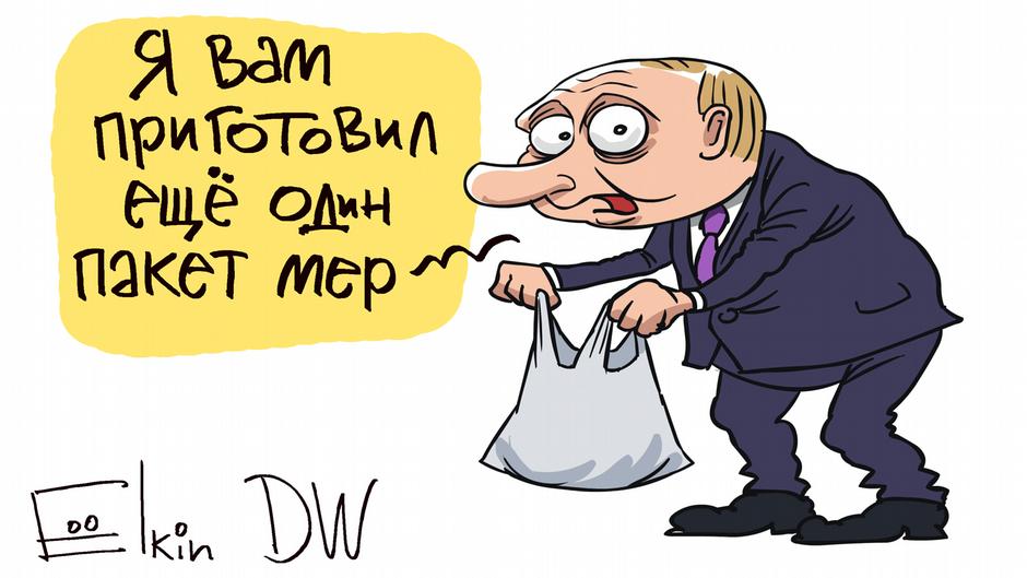 Карикатура "Помощь россиянам во время пандемии", Сергей Елкин