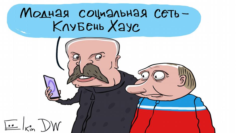 Карикатура "Путин и Лукашенко в Clubhouse?", Сергей Елкин