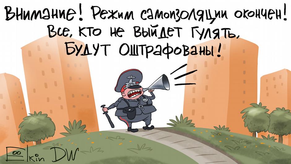 Карикатура "Штрафы после снятия карантина", Сергей Елкин