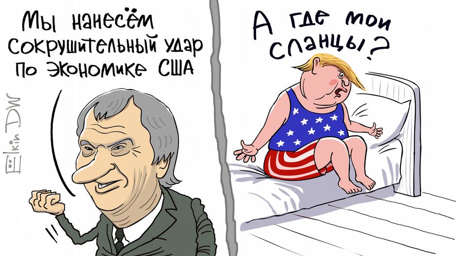Карикатура "Трамп переживает за свои сланцы", Сергей Елкин