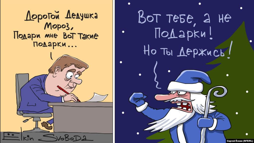 Карикатура "Ты держись!", Сергей Елкин