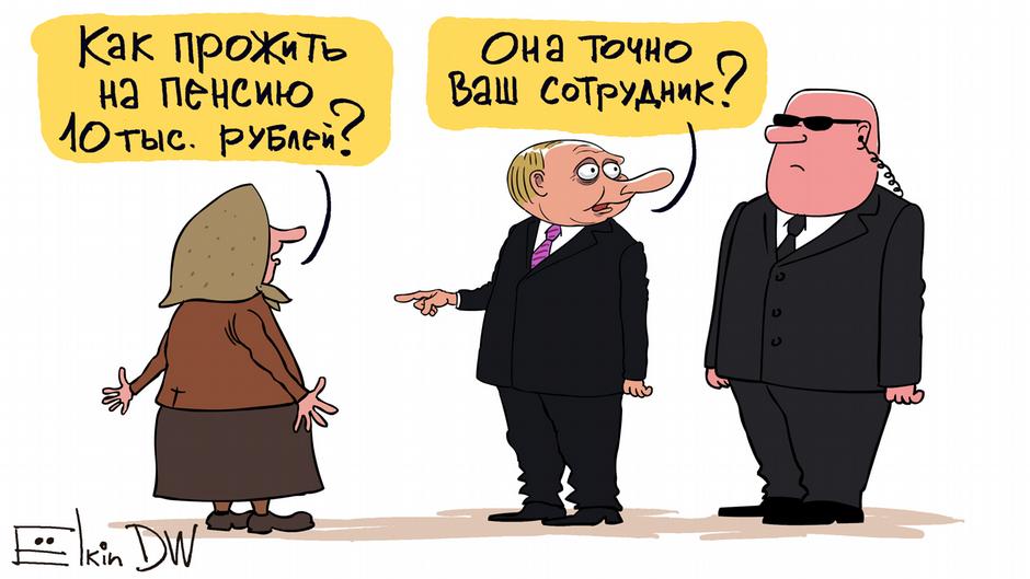 Карикатура "Вопрос Путину на 10 тысяч рублей", Сергей Елкин