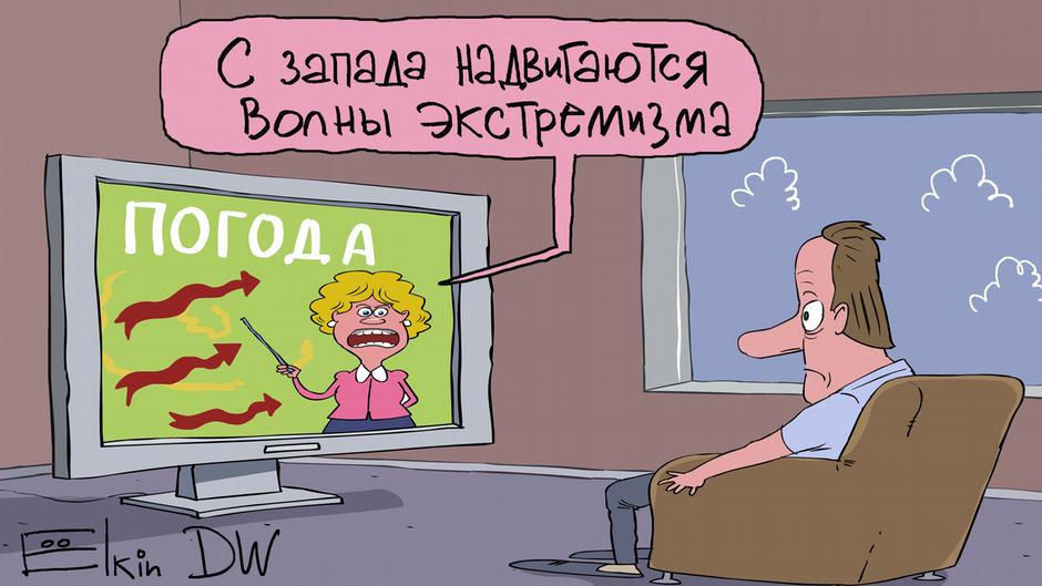 Карикатура "Закон об экстремизме", Сергей Елкин