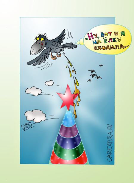 Карикатура "Сходила", Евгений Романенко