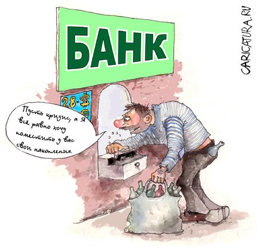 Карикатура "Твёрдая валюта", Леонид Лещенко
