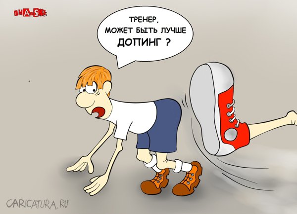 Карикатура "Допинг - не наш метод", Игорь Иманский