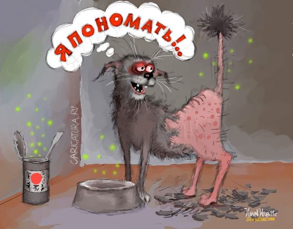 Карикатура "Продукты из Фукусимы...", Игорь Иванов
