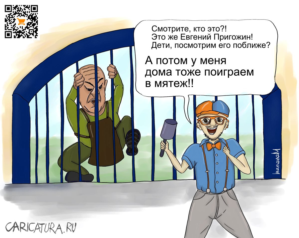 Карикатура "Блиппи в Гродненском зоопарке", Мария Иванова