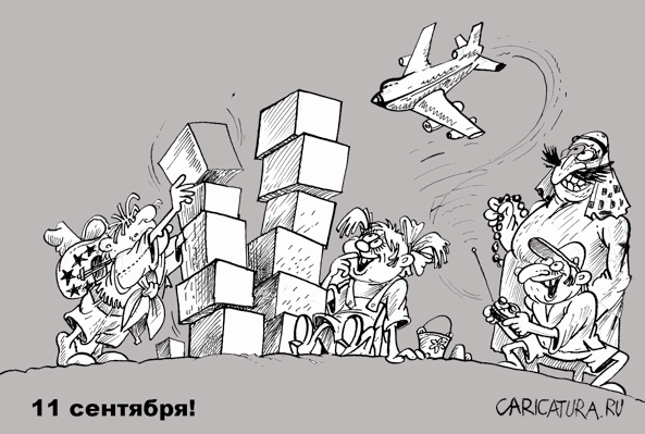 Карикатура "11 сентября", Бауржан Избасаров