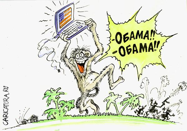 Карикатура "Африка ликует!!!!", Бауржан Избасаров