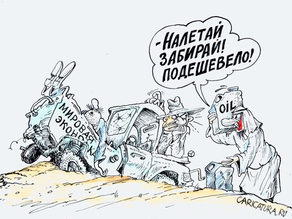 Карикатура "Подешевело!", Бауржан Избасаров