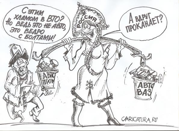 Карикатура "Россия входит в ВТО", Бауржан Избасаров