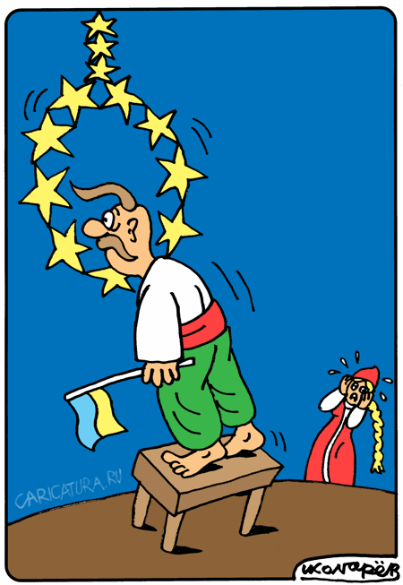 Карикатура "Украина и ЕвроСоюз", Игорь Колгарев