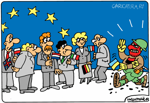 Карикатура "Украинцы приходят в Европу", Игорь Колгарев