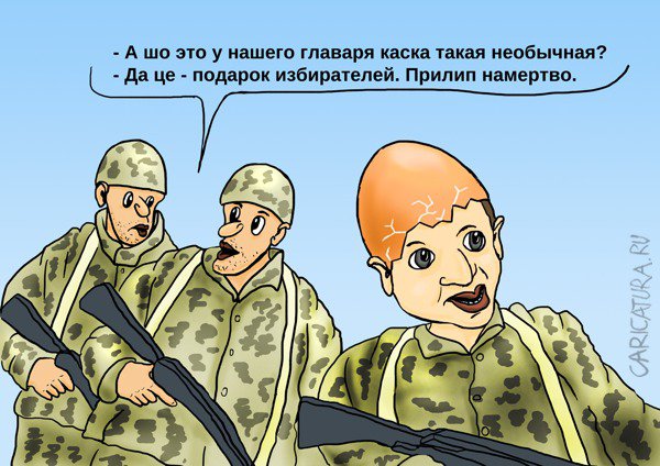 Карикатура "Подарок электората", Вавил Комич