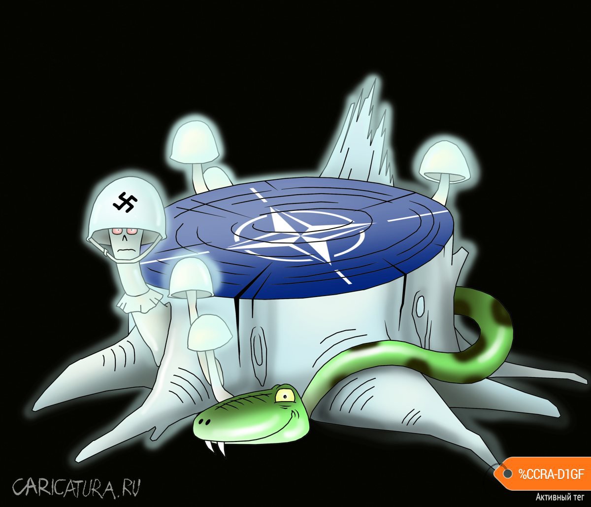 Карикатура "Альянс НАТО - 30 лет в поисках врага", Сергей Корсун