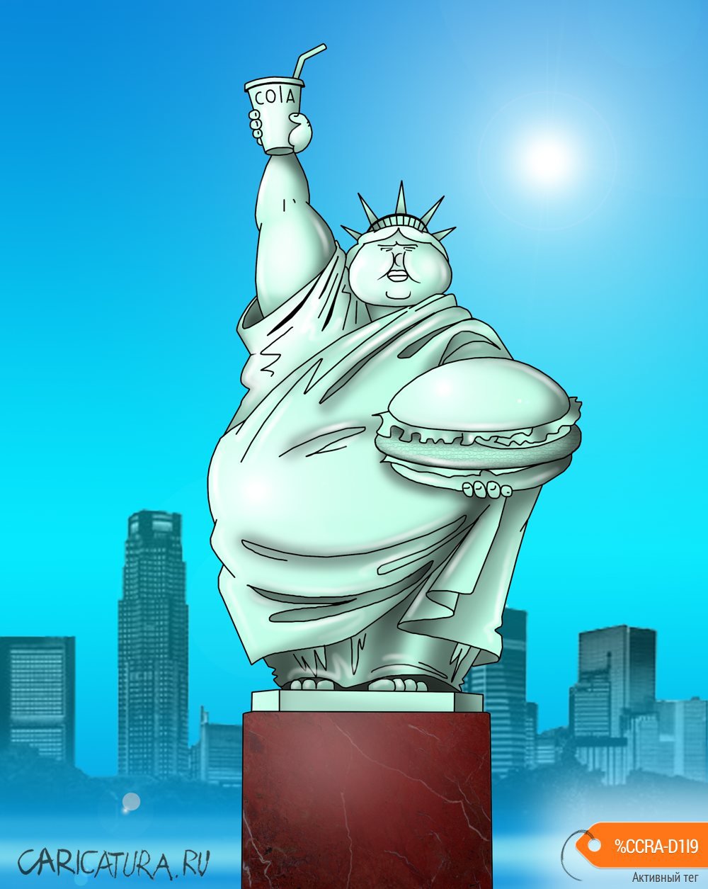 Карикатура "Американцы толстеют, но считают это нормой", Сергей Корсун