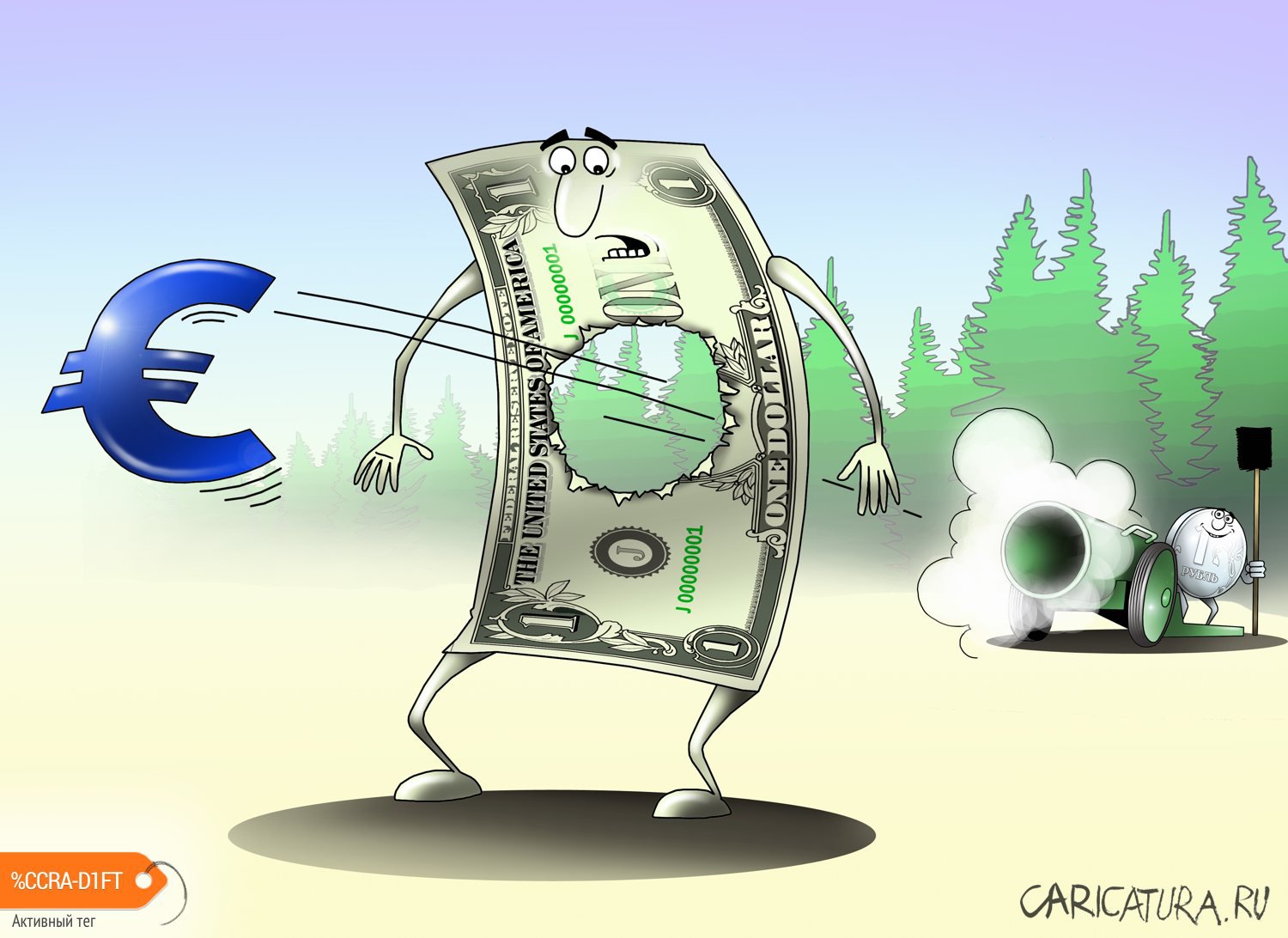 Карикатура "Из пушки по доллару", Сергей Корсун