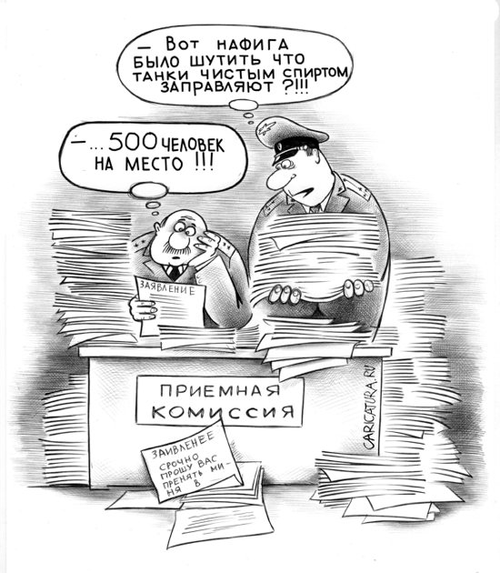 Карикатура "Осенний призыв", Сергей Корсун