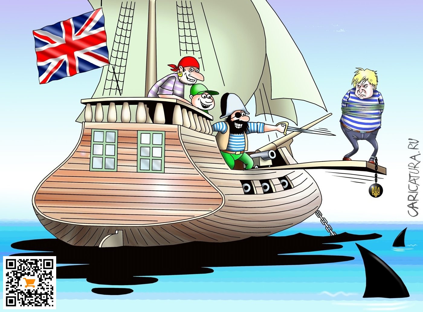 Карикатура "Пираты", Сергей Корсун