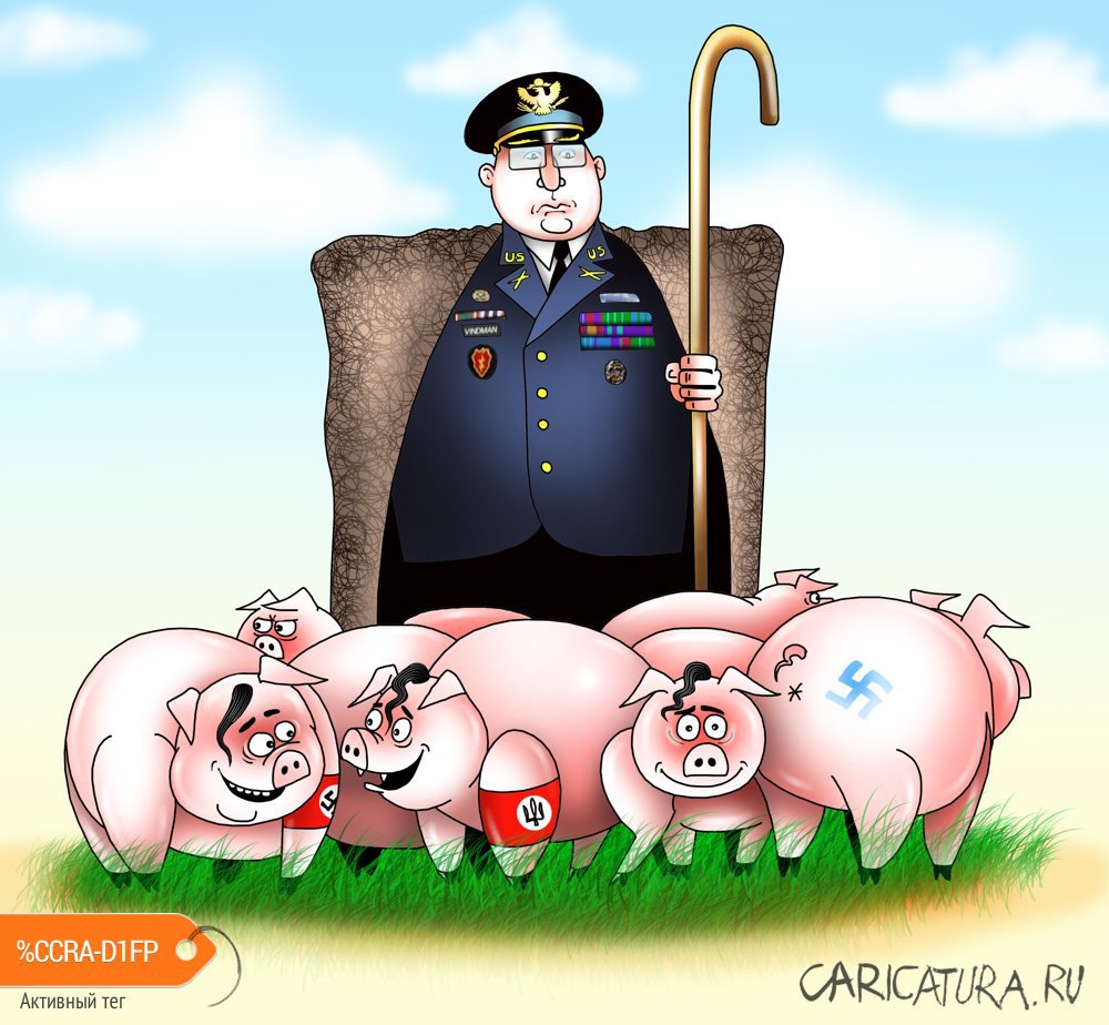 Карикатура "Подполковник США во главе Минобороны Украины", Сергей Корсун