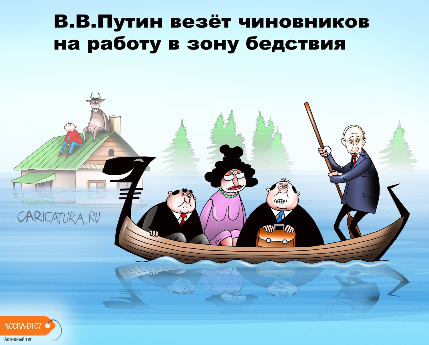 Карикатуры на Путина