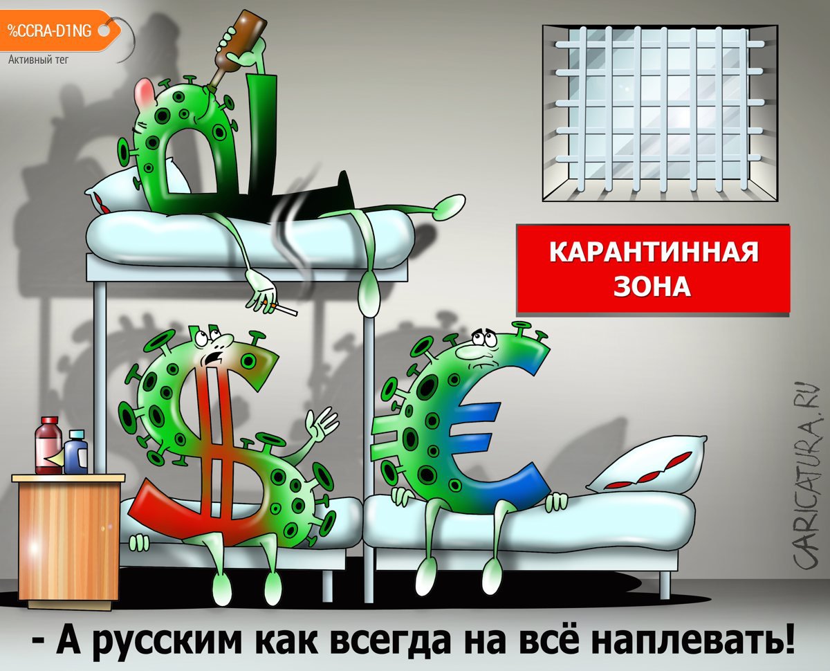 Карикатура "Рецессия в мировой экономике началась", Сергей Корсун
