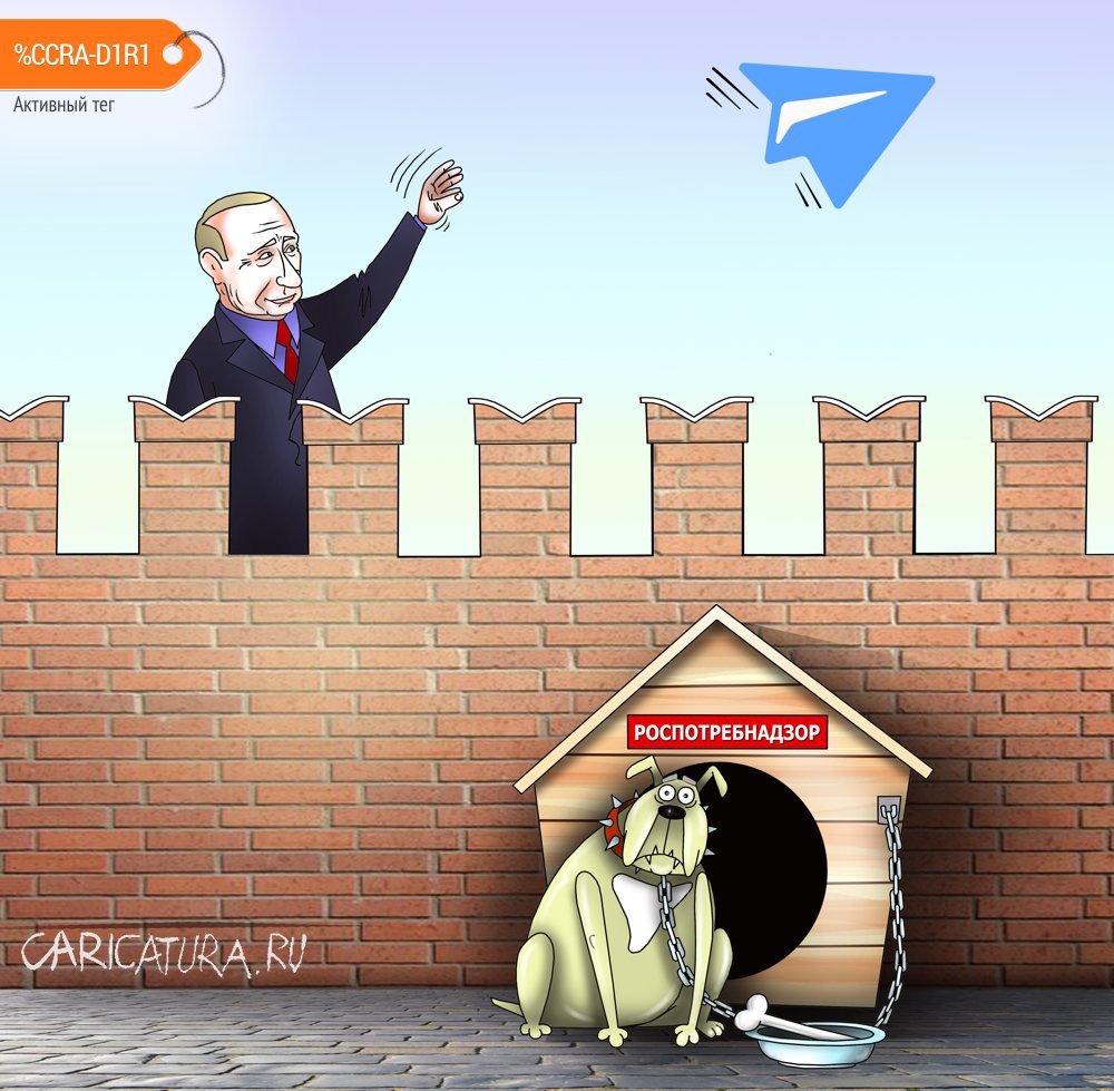 Карикатура "Роскомнадзор снял ограничения доступа к Telegram", Сергей Корсун