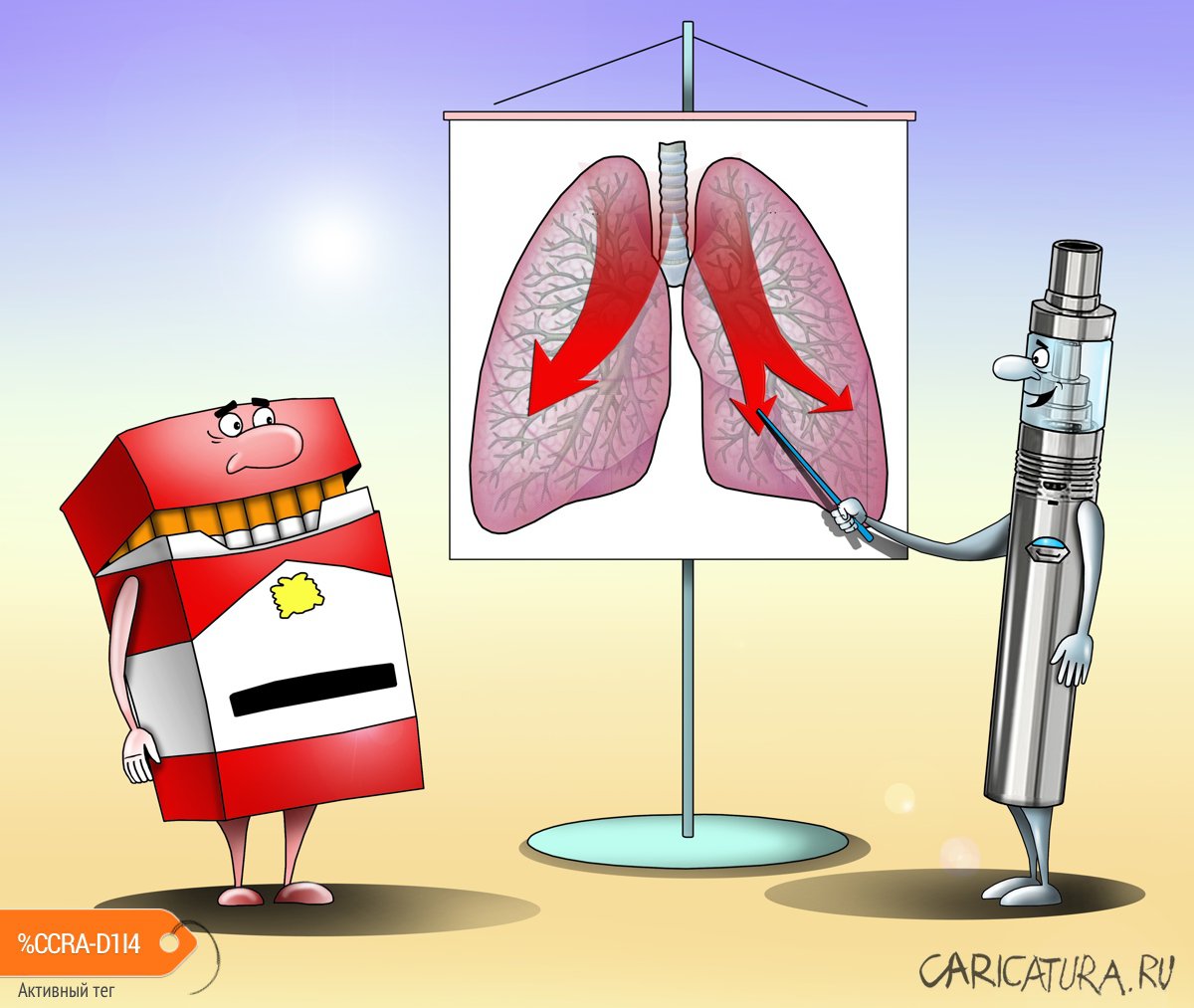 Карикатура "Вейпинг приводит к болезни легких", Сергей Корсун