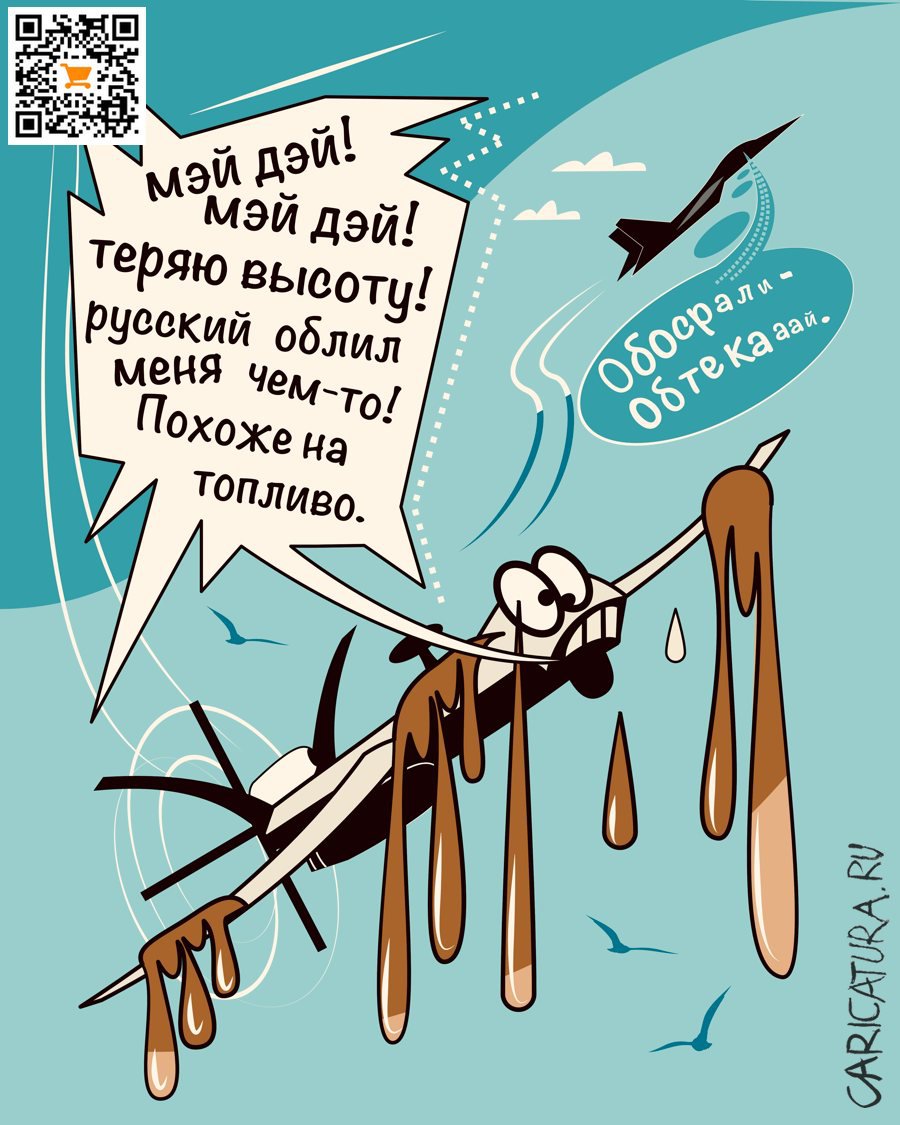 Карикатура "Мэй Дэй", Алексей Корякин