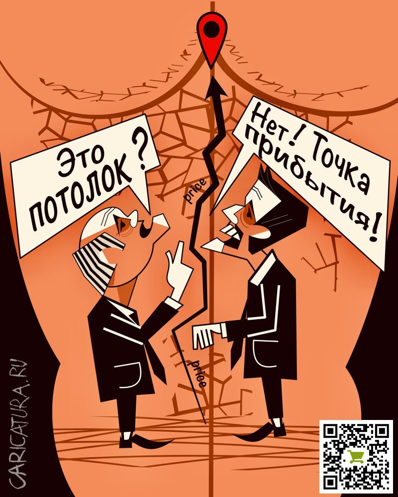 Карикатура "Точка невозврата", Алексей Корякин
