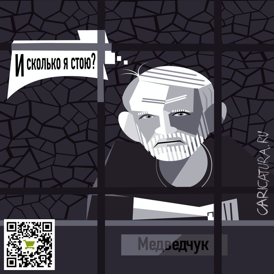 Карикатура "Узник", Алексей Корякин