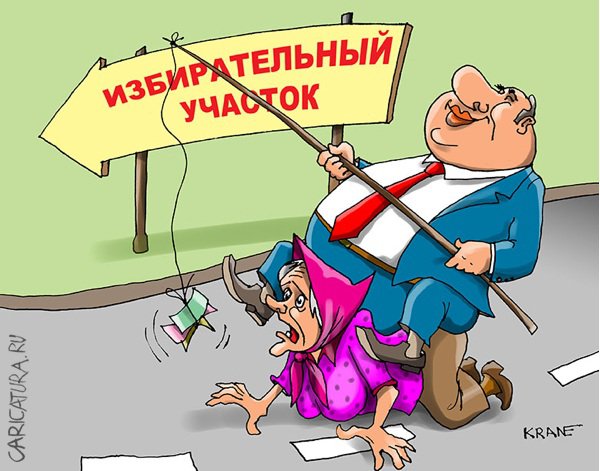 Карикатура " Вместо индексации пенсии - разовая выплата", Евгений Кран