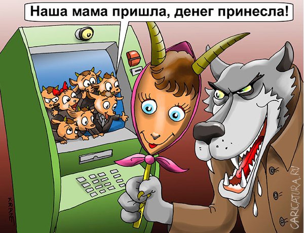 Карикатура "Банки узнают россиян по лицу", Евгений Кран