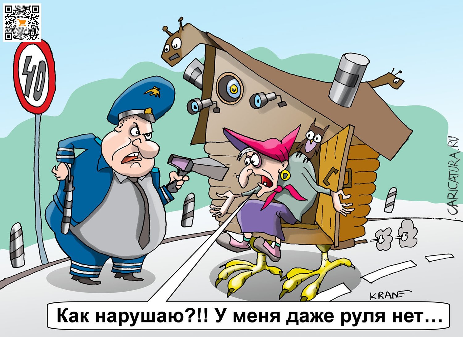 Карикатура "Беспилотники от родителя до магистра", Евгений Кран