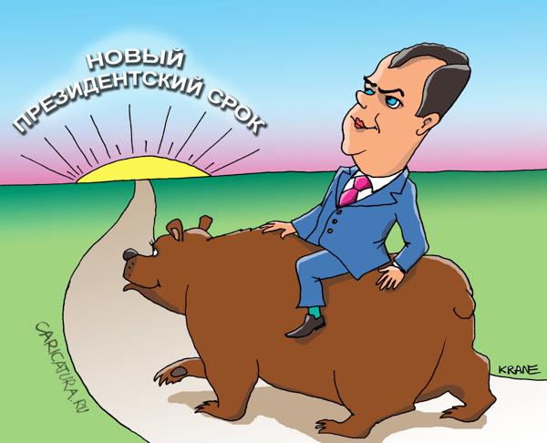 Карикатура "Дмитрий Медведев взялся за реформирование партии", Евгений Кран