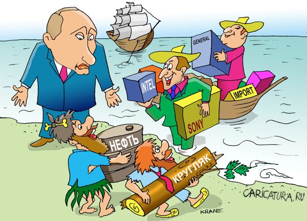 Карикатура "Если всё импортировать, мы скоро все деградируем", Евгений Кран