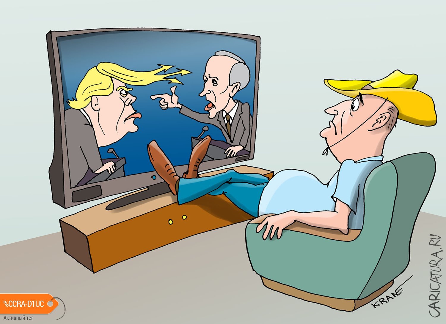 Карикатура "К одному есть претензии, у другого не все дома", Евгений Кран