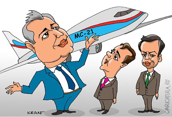 Карикатура "Мы бросаем вызов Airbus и Boeing", Евгений Кран