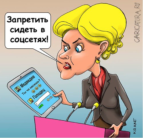 Карикатура "На работе без разговоров и соцсетей", Евгений Кран