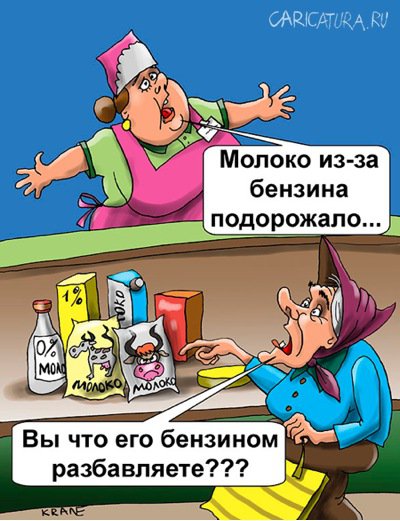Карикатура "Не до шуток: бензин продолжает дорожать", Евгений Кран