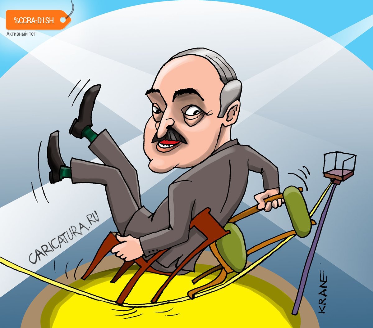 Карикатура "Нельзя усидеть на двух стульях", Евгений Кран