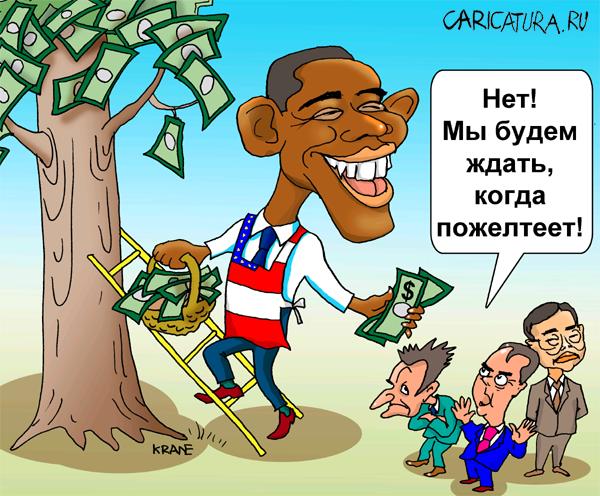 Карикатура "Обеспечение доллара золотым запасом", Евгений Кран