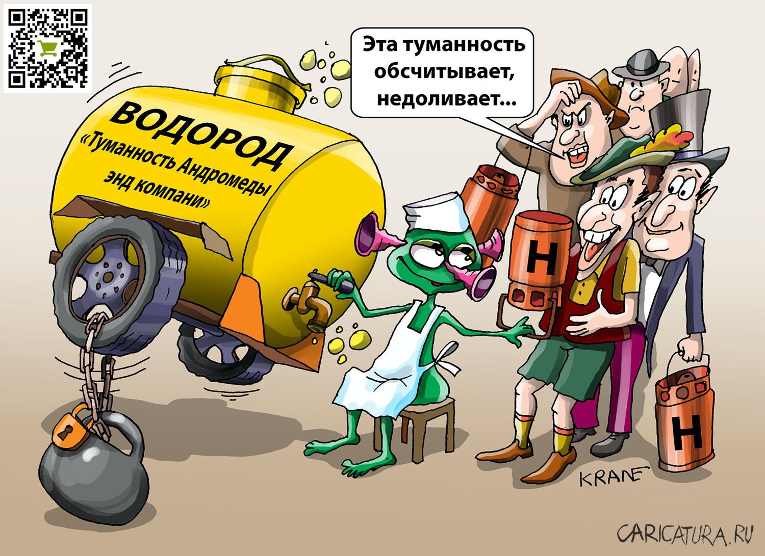 Карикатура "Одно - слышим, другим - дышим", Евгений Кран