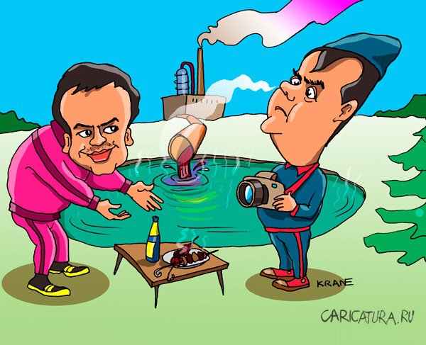 Карикатура "От инвестиций до канализации", Евгений Кран
