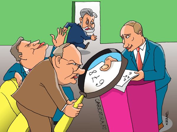 Карикатура "Отчет Владимира Путина перед депутатами", Евгений Кран
